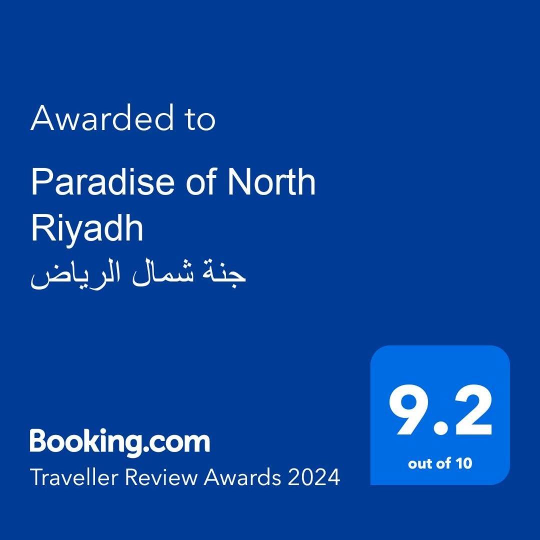 Paradise Of North جنة شمال Apartment *